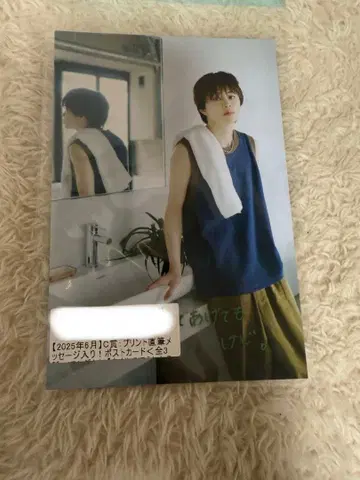 초특급 타쿠야 2025년 6월 스크래치 C상