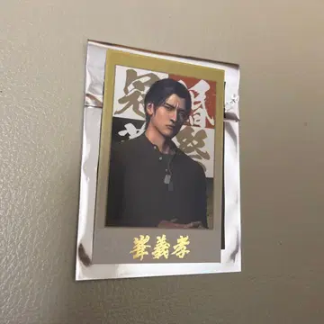 용과 같이 미네 요시타카 관혼상제전 금박