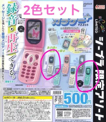 시프라 한정판 그리운 옛날 휴대폰 + 마스코트 실버 에메랄드 그린