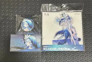 명조 쇼어 키퍼 3종 세트