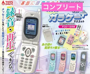 그리운 피처폰 마스코트 플러스 컴플리트