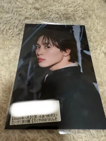 초특급 타쿠야 키라리 2025년 1월 스크래치 C상