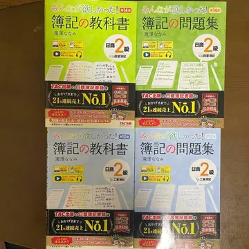 [일상 2급] 모두가 원했던! 부기 교과서 문제집 2025년 필기 없음