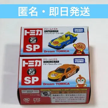[ 미개봉 새상품 ] 드림 토미카 호빵맨 & 짤랑이 세트