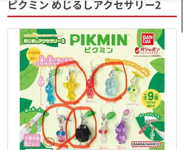 피크민 메지루시 액세서리 2