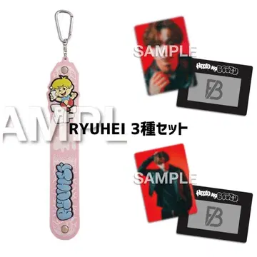 BE:FIRST 복권 류헤이 세트