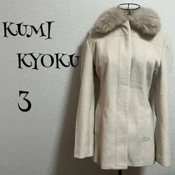 KUMIKYOKU/쿠미쿄쿠/3/코트/퍼 포함/미디엄 기장/플라이 프론트