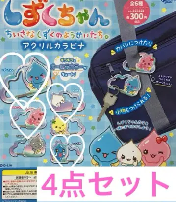 물방울짱 아크릴 카라비너 4세트