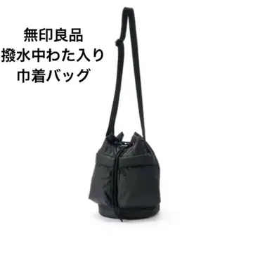 무인양품 발수 솜 충전 복조리 백