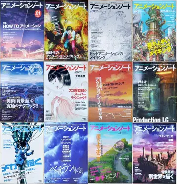 세이분도신코샤 애니메이션 노트 No.01~11,13