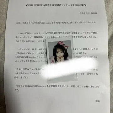 파루탄 솔로 폴라로이드