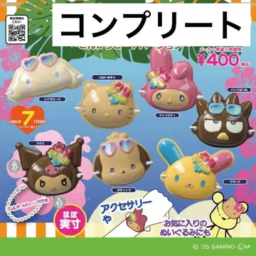 산리오 캐릭터즈 미니어처 가면 컬렉션 ~그을린 비치 버전~