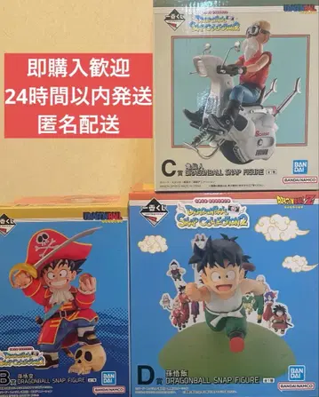 [B/C/D상] DRAGONBALL SNAP COLLECTION2
