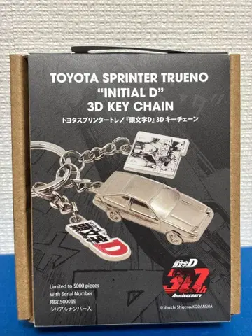 이니셜D AE86 3D 키링