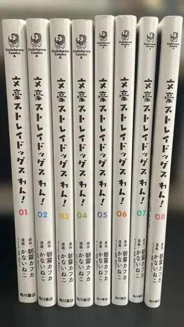 배송비 포함 [ 문호 스트레이독스 완! ] 1~8권