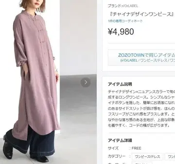 n'Or (노아)의 차이나풍 원피스 미사용 택 포함