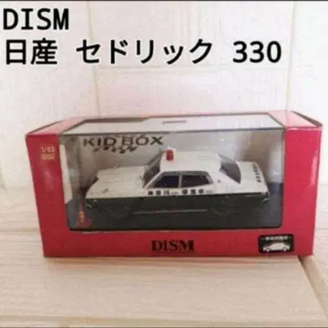 DISM 닛산 세드릭 330 후기형 가나가와현경 패트롤카