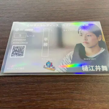 보트 레이스 가마고리 기념 뱃지 AL 히에이 마이