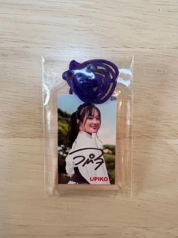 우피코 UPIKO 부적 키링