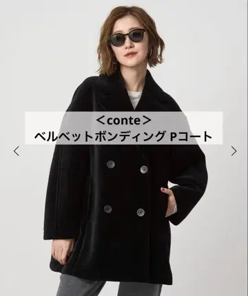 새상품 <conte> 벨벳 본딩 P 코트