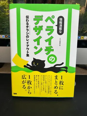 정보 가득한 페라이치 디자인 새상품급