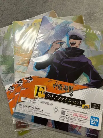 주술회전 제일복권 클리어 파일 세트