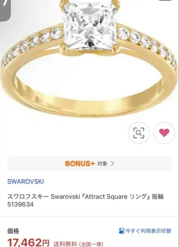 새상품급 SWAROVSKI 스와로브스키 ATTRACT SQUARE 55