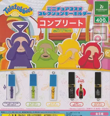 텔레토비즈 미니어처 화장품 컬렉션 키링 캡슐 토이 컴프