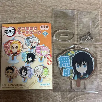 귀멸의 칼날 데코 부채 키체인 토키토 무이치로