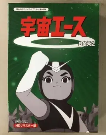 우주 에이스 DVD BOX2 HD 마스터판