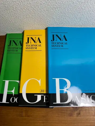 일본 네일리스트 협회(JNA) 테크니컬 시스템 네일리스트 검정 교과서