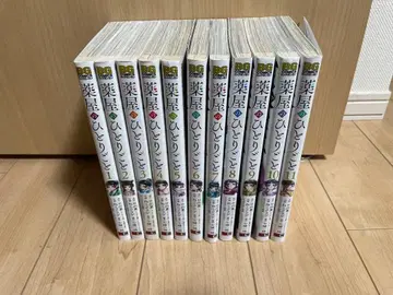 약사의 혼잣말 1-11권 세트