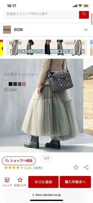 BOBI 샤샤 스커트 맥시 스커트 롱 스커트 미사용 새상품