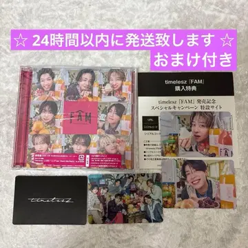 timelesz 앨범 FAM 일반ver