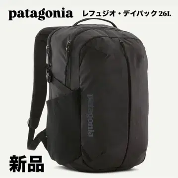 patagonia 레프지오 데이팩 26L 새상품