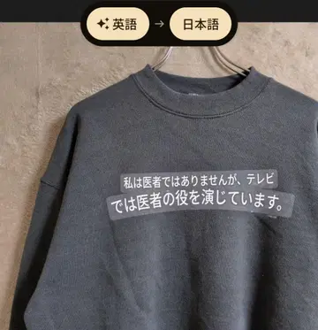 90년대 블랙 메시지 맨투맨 조크 XL 미국제