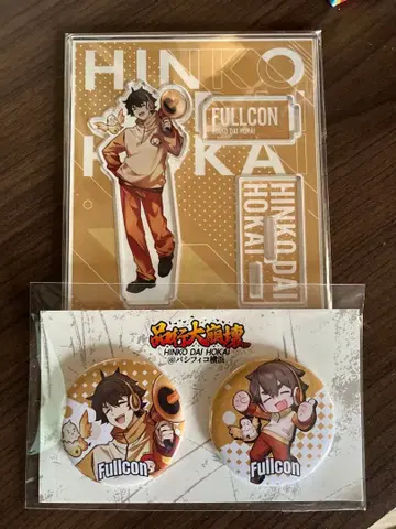 품행 대붕괴 풀 네이비 굿즈 세트