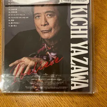 I believe 야자와 에이요시