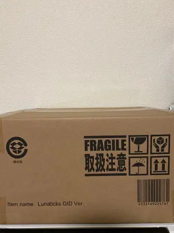 대괴수 시리즈 루나틱스 축광ver 미개봉