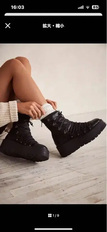 프리 피플 시몬 웨지 레이스업 가죽 부츠