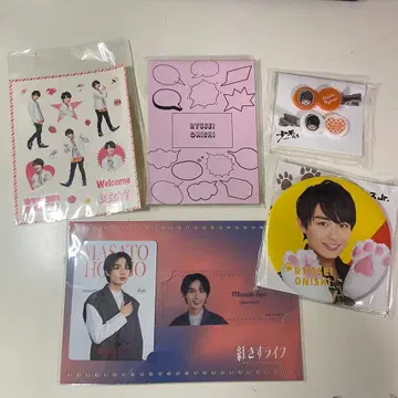 오니시 류세이 굿즈 세트 판매