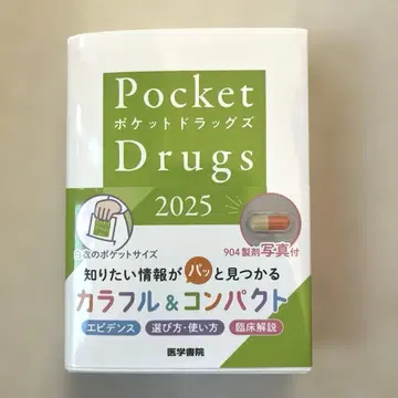 Pocket Drugs 2025 (포켓 드래그즈 2025)