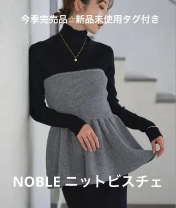 택 포함 미사용 새상품 NOBLE 니트 뷔스티에