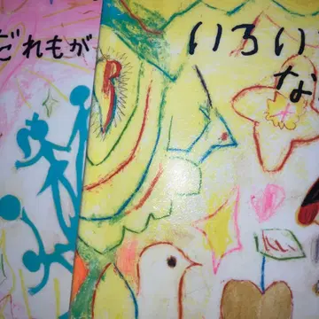 다양한 성, 다양한 삶의 방식 1 2 다양한 성이란 무엇일까?