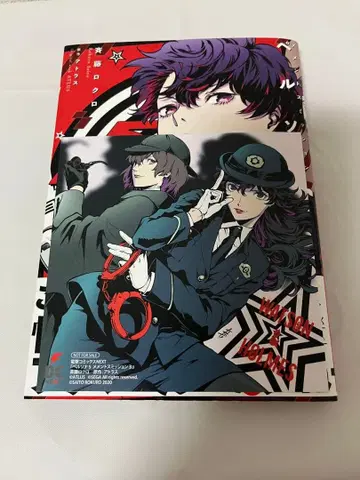 페르소나 5 메멘토스 미션 3권 애니메이트 특전 포함