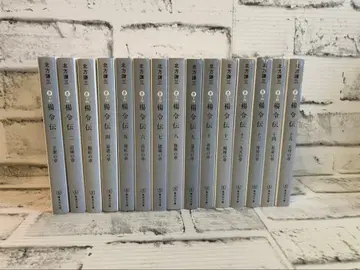 [] 양령전 문고본 전 15권 세트 묶음 판매