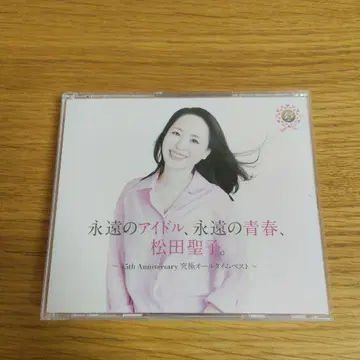 45th Anniversary 궁극의 올타임 베스트 마츠다 세이코