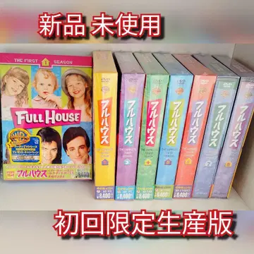 풀 하우스 DVD 최초 한정 생산판 컴플리트 세트