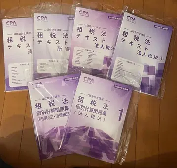 공인회계사 시험 세법 텍스트 2026년 전 6권 세트