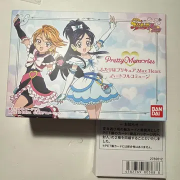 빛의 전사 프리큐어 MaxHeart 하트풀 코뮤네